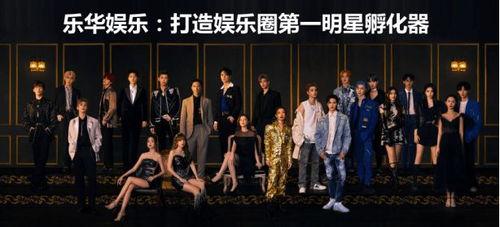 乐华娱乐影视,打造青春偶像新势力